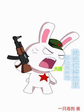 就把你种地里沙雕动