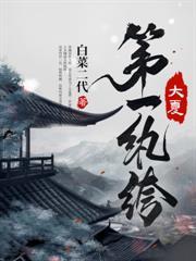 开局成野神我靠香火