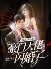 怀了前夫残疾舅舅的崽