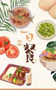 一日三餐怎么吃才能减肥