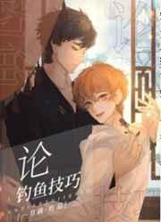 论绿茶的一千种钓鱼技巧TXT