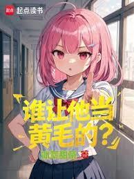 谁让他当体育生的