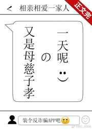 又是母慈子孝的一天呢苏词里 笔趣阁