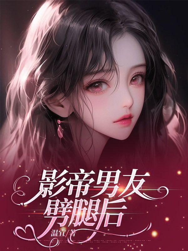 影帝男友是锦鲤(重生)