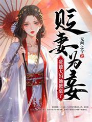 她被活活烧死后全家后悔了虞疏晚慕时安 笔趣阁