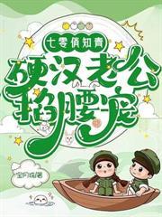 六零之东北来了个大美人全文免费阅读