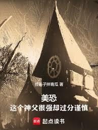 美恐第二季神父修女