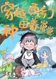 西幻种田类