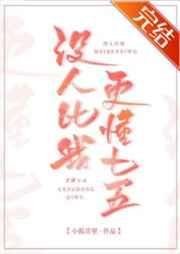 没人比我更懂七五by