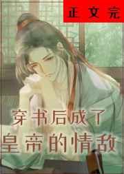 穿书后我成了皇后by