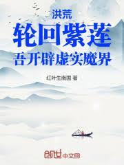 吾开辟虚实魔界 第1章_玄幻修真