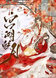 宫阙皎月免费阅读全文