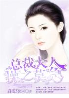 总裁大人玩心跳最新章节