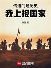 传送门上交国家的