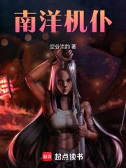 南洋机工演员表