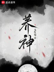 养神的中草药有哪些