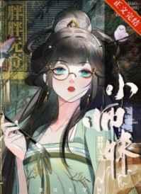 师妹修仙法力无边笔趣阁