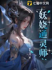 绝世丹妃要逆天白夭身份