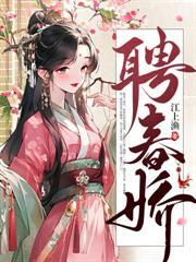 青闺令苏芙结局是什么