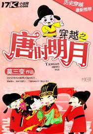 唐时明月游戏攻略