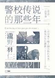 我当警察的那些年