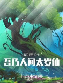 人间太岁神是谁