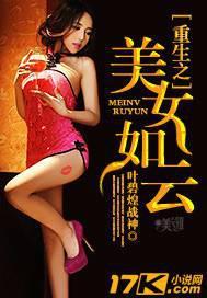 重生之美女如云白姨