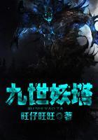 九世妖猫在线观看
