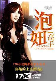 泡妞高手在都市全文