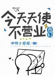 今天不营业[娱乐圈