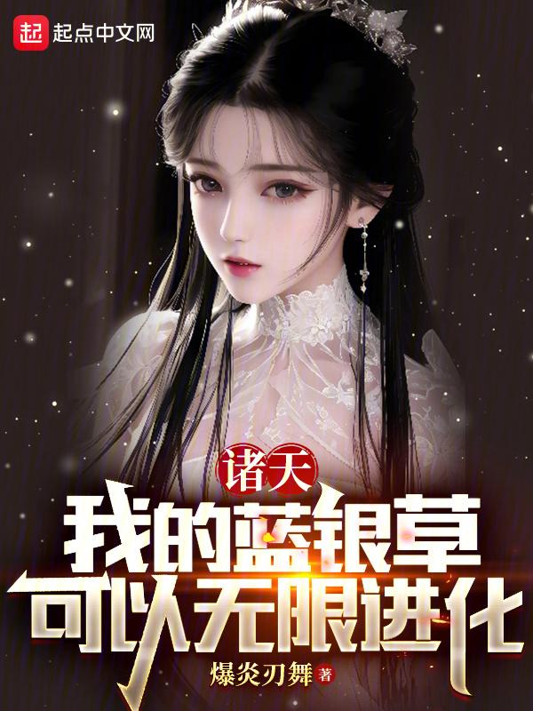 从绝世斗罗开始的逆天之旅