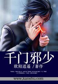 千门免费阅读笔趣阁