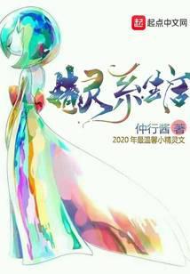 精灵系女孩的特征