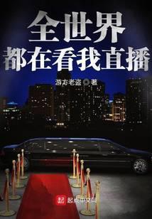 全世界都在看我的日记