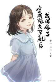 穿成炮灰女配后成团宠了许茶茶