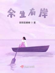 余生有妳什么意思