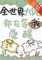 梁临好烦你爸爸在线阅读