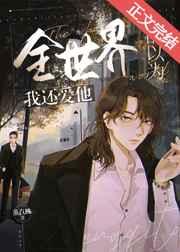 重生后龙王靠我养殖发家