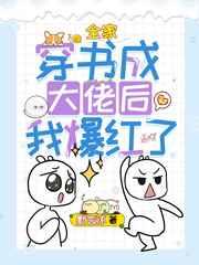 穿书后我成了全家的团宠