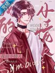 我的小情人英语怎么写