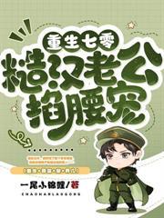 重生八零军医小军嫂