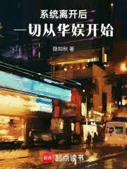 开局系统就离开