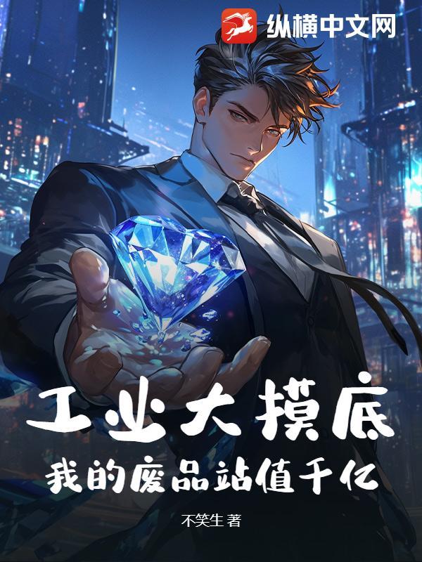 工业废物利用手工作品