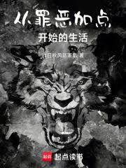 邪修是怎么修炼