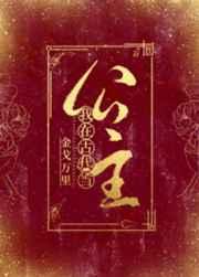 我在古代当公主破解版金手指清软