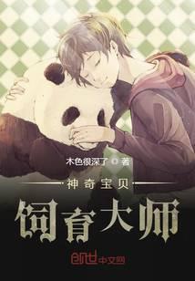 神奇宝贝饲育大师123