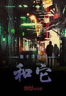 我看不见的歌曲