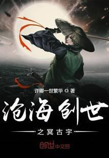 沧海自创武学攻略