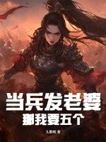 当兵的老婆怎么称呼