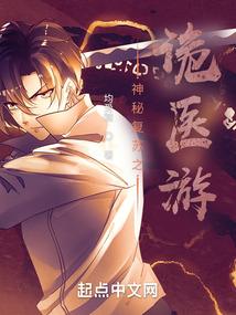 神秘复苏之诡故